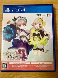 【即日発送】PS4 リディー&スールのアトリエ ～不思議な絵画の錬金術師～ DX