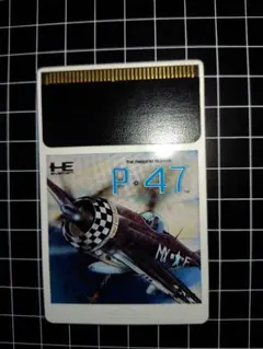 p47 PCエンジン