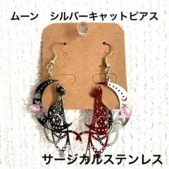 ムーンキャット エキゾチック2way ピアス(ピンクビーズ) 送料無料