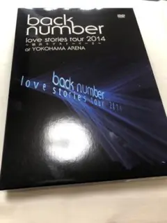 back number DVD 2本セット