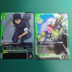 デュオ ウイングガンダム プロモ
