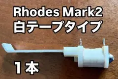 2025年最新】Rhode pianoの人気アイテム - メルカリ