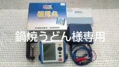 シマノ 探見丸 固定クランプ 電源コード カバー