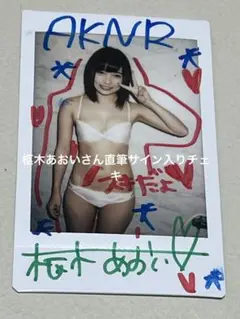 2025年最新】枢木_あおいの人気アイテム - メルカリ