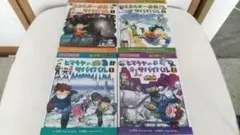 科学漫画サバイバルシリーズ 原子力のサバイバル 1～2巻