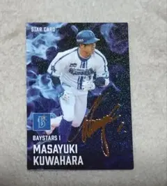 プロ野球チップス 2025 スターカード サイン入り 桑原将志