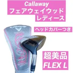 Callaway キャロウェイ ゴルフクラブ レディース フェアウェイウッド 5
