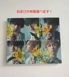SixTONES 僕が僕じゃないみたいだ　初回盤A
