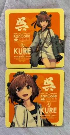 艦これ 雪風 呉遠征 2枚セット