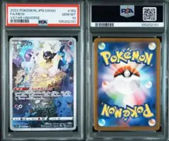 ミュウ AR VSTARユニバース PSA10