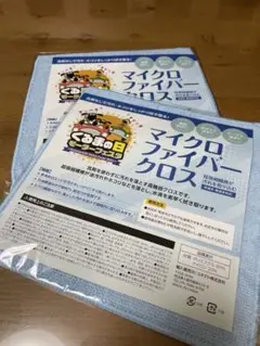 〈新品未使用〉マイクロファイバークロス 2枚セット 水色