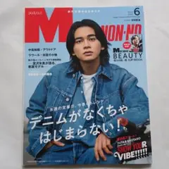 MEN'S NON-NO(メンズノンノ) 2022年６月号 特別付録有《美品》