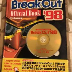 BREAK OUT オフィシャルブック (CDブック)