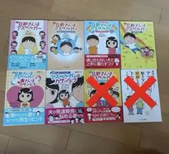 旦那さんはアスペルガー　6冊のうちお好きな2冊で、1300円