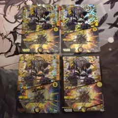 ドランゴルゲルス　4枚