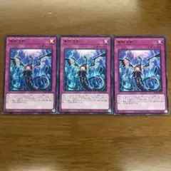 遊戯王　無限泡影　夢幻泡影　ウルトラ3枚セット