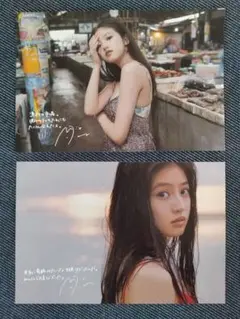 今田美桜写真集 ラストショット 特別付録ポストカード2種