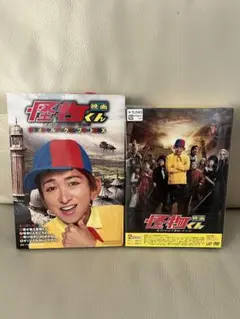 【初回限定盤】映画　怪物くん　DVD  CD 特製パスケース　帽子　大野智　嵐 Amazon.co.jp: 映画 怪物くん DVD 特製パスケース付 初回限定 嵐