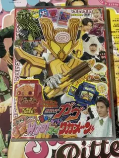 てれびくん 超バトルDVD 仮面ライダーガヴ
