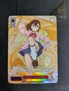 クリティカルヒット！！ モモ SP