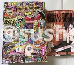 コロコロコミック　2025年 ９月特大号 小冊子付