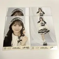 ≒JOY ニアジョイ 山野愛月 生写真 3周年コンサート衣装 ヨリ ヒキ