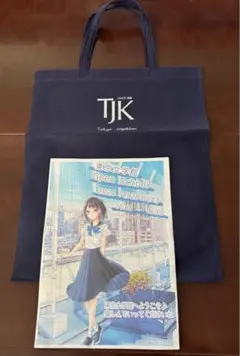 東京女学館中学校高等学校　エコバック＆オープンスクールパンフ