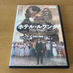 ホテル・ルワンダ 真実の物語 DVDレンタル落ちドン・チードル