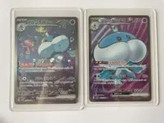 【匿名発送】ブルンゲルSARとSR 2枚セット