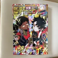 週刊少年ジャンプ39号
