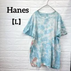 1点もの✨Hanes 【L】ヘインズ タイダイ Tシャツ 水色タイダイ