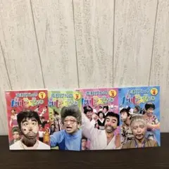 志村けんのだいじょうぶだぁ　DVD 全4巻　全巻セット