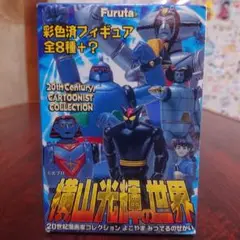 2025年最新】ジャイアントロボ フルタの人気アイテム - メルカリ