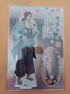 薄桜鬼　アクスタ
