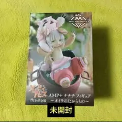 メイドインアビス ナナチ フィギュア オイラのたからもの
