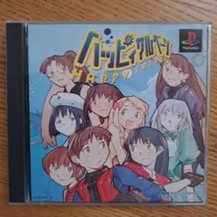ハッピィサルベージ