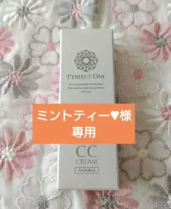 パーフェクトワンCCクリーム12g ナチュラル