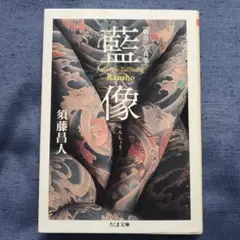 2025年最新】彫長 刺青集の人気アイテム - メルカリ
