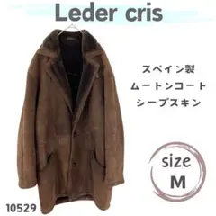 Leder Cris リアルムートンコート 羊革 シープスキン 茶 Leder Cris リアルムートンコート 羊革 シープスキン 茶