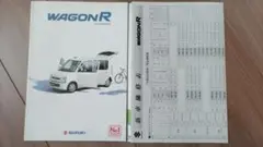 スズキ ワゴンＲ MH21S 前期 FT/FX/FA カタログ 2004年09月