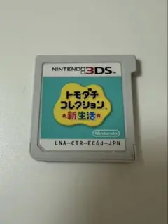 トモダチコレクション 新生活 ニンテンドー3DS