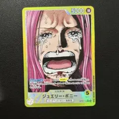 ONE PIECE カードゲーム ジュエリー・ボニー