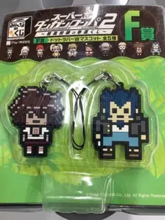 みんなのくじ　スーパーダンガンロンパ2 F賞　ドットラバーWマスコット