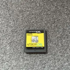 ピクロスDS 箱無し