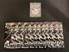 メガサーナイトex SAR ブラックボルト10パック