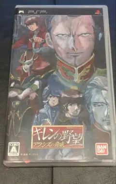 機動戦士ガンダム ギレンの野望 アクシズの脅威