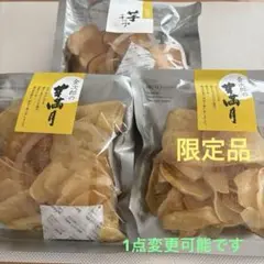 ❤️ 芋屋金次郎 限定品 芋満月×2・紅はるか芋チップ 3点セット