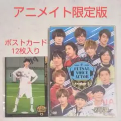 FUTSAL声優 Section 1 アニメイト限定盤