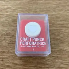 CARL CP-1 ハートクラフトパンチ