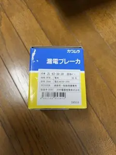 漏電ブレーカー (カワムラ)
